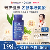 乙酰半胱氨酸NAC桥本氏甲腺抵氧600mg胶囊 沿寿Life 进口