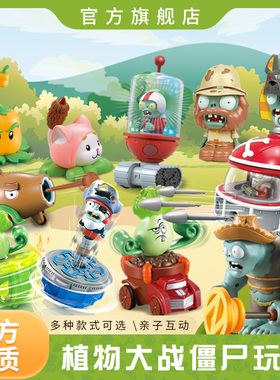 植物大战僵尸玩具海盗船玉米加农炮机械鲨鱼儿童弹射回力男孩礼物
