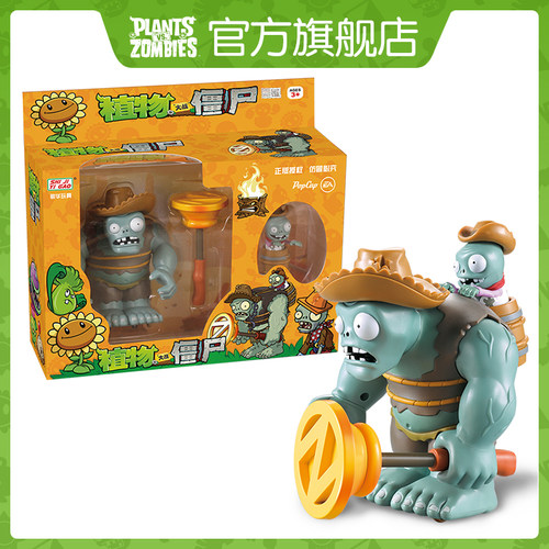 植物大战僵尸玩具牛仔巨人礼物