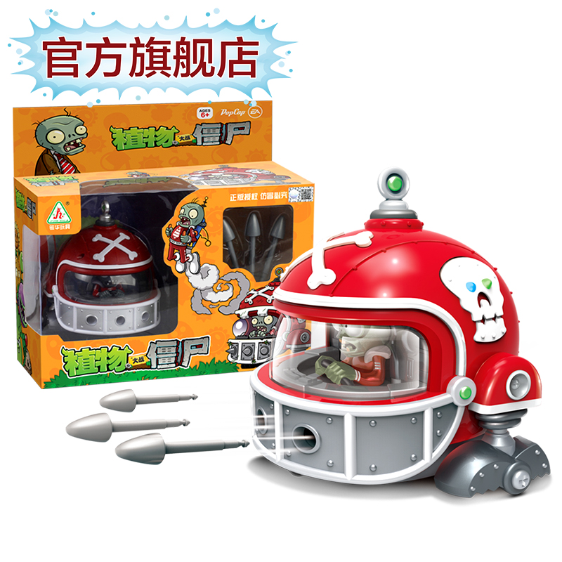 植物大战僵尸玩具全套机甲