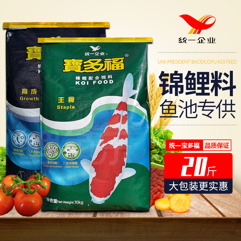 统一宝多福锦鲤鱼食鱼饲料增体