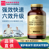 维骨力氨糖软骨素官方旗舰店美国原装 进口安糖胺补骨胶关节中老年