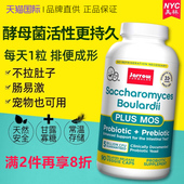 Jarrow布拉迪益生菌布拉氏酵母益生菌成人猫狗宠物调理肠胃90