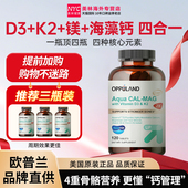 活性维生素D3K2钙镁三合一海藻钙镁女性孕妇成人青少年补钙进口VD