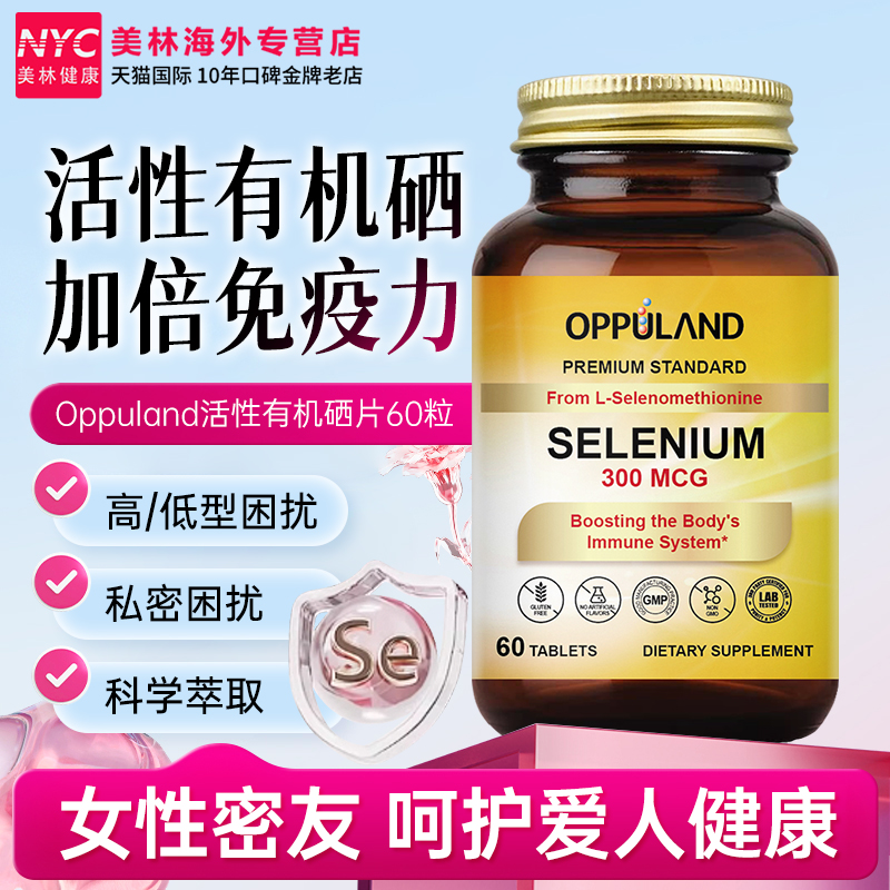 L-硒代蛋氨酸硒提高调节免疫力