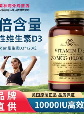活性维生素d3成人美国进口10000iu软胶囊25羟基天然VD3维他命d3K2