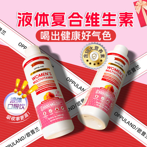 Vitagale液体复合维生素B族女性多种综合维生素abcd维他命临期