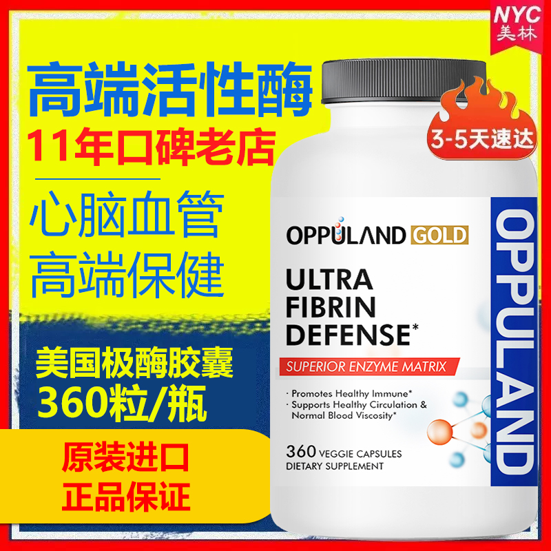 美国心脑血管辅酶q10300粒