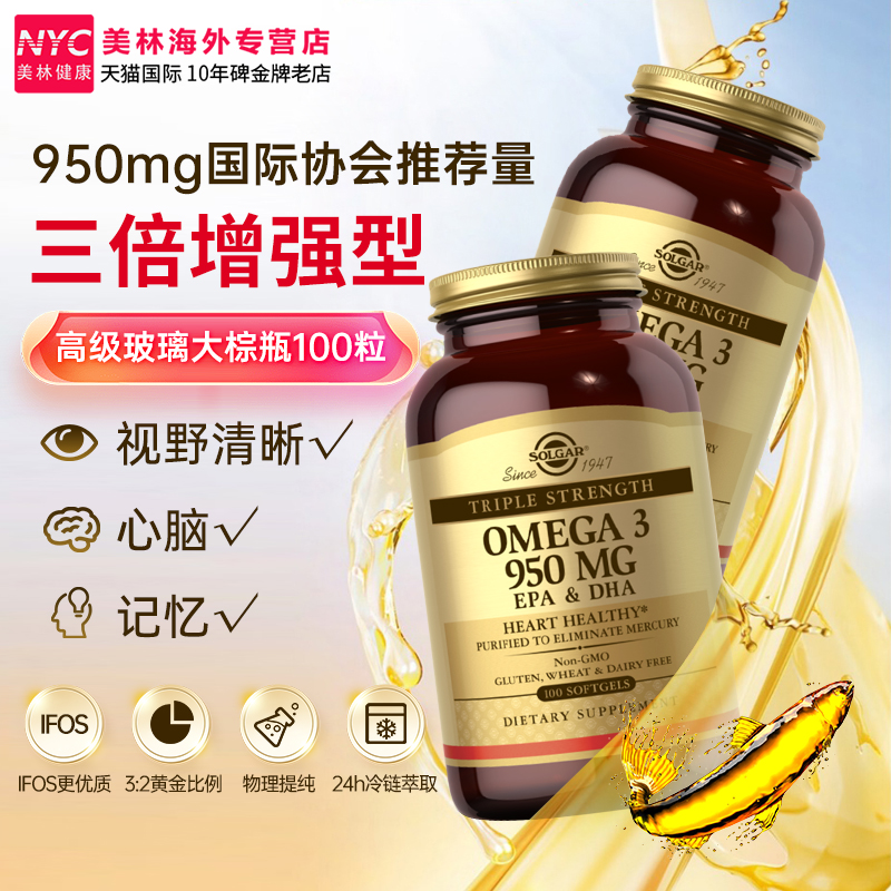 solgar心脑血管深海鱼油omega3