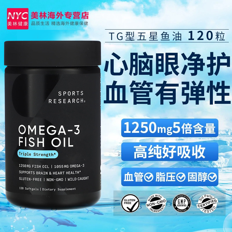 进口SR鱼油健身补剂omega3IFOS认证深海鱼油软胶囊欧米茄3中老年 保健食品/膳食营养补充食品 鱼油/深海鱼油 原图主图