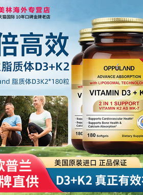 3瓶活性维生素d3K2钙oppuland成人5000iu胶囊25羟基D3维他命vd3