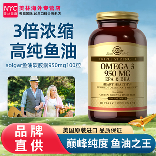 野生深海鱼油fish 进口 oil软胶囊omega3心脑血管中老年美国原装