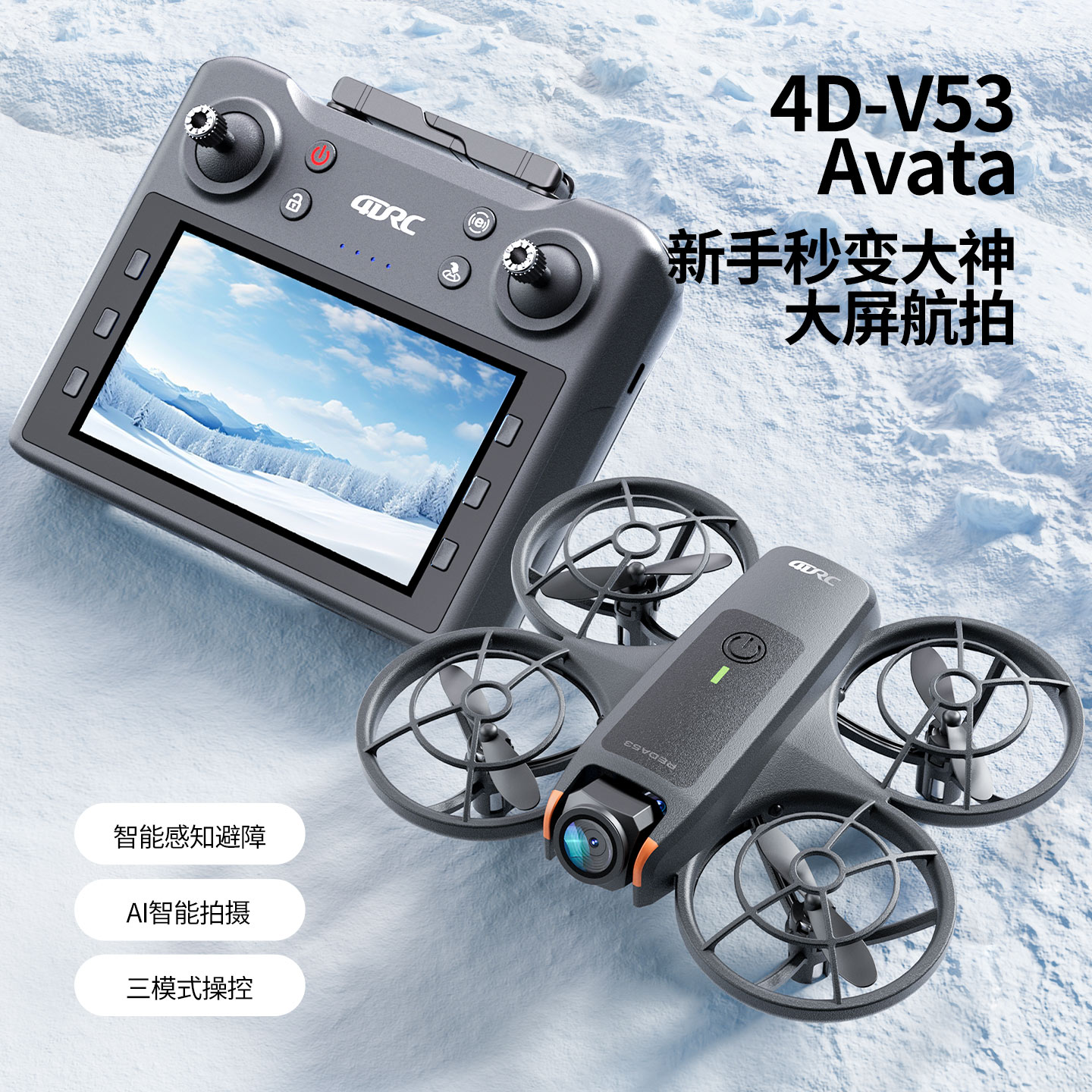 大疆适用无人机儿童玩具带屏遥控8K高清航拍小学生生日礼物穿越机