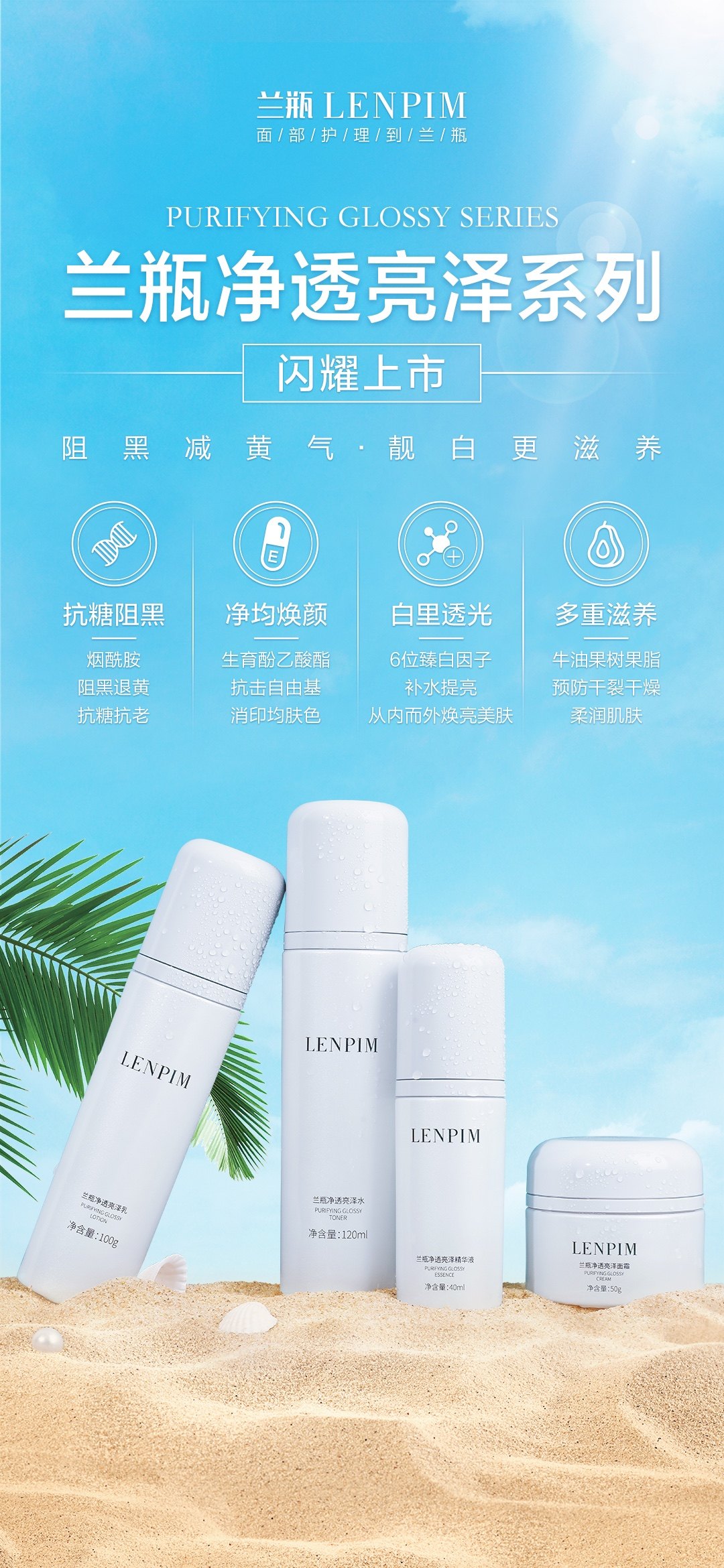 兰瓶净透亮泽精萃肌底液