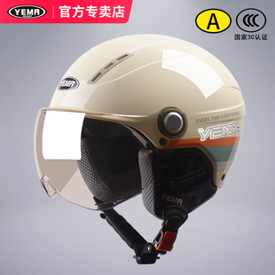 新国标3C认证野马电动摩托车头盔女夏季 防晒防紫外线半盔男安全帽