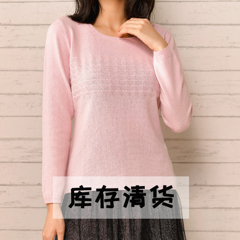 【断码清仓】秋冬新款羊绒衫女修身打底衫套头圆领毛衣百搭针织衫
