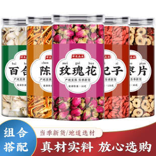 玫瑰花陈皮枸杞百合红枣中药材组合女神茶泡水喝和茶包袋养生花茶
