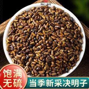 正宗正品 同仁决明子中药材500克g决明籽旗舰店炒熟可泡茶泡水枕头