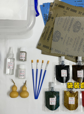 觉物先生漆器材料包DIY