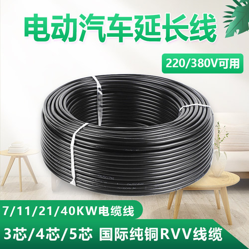 新能源汽车7KW充电桩专用电缆线
