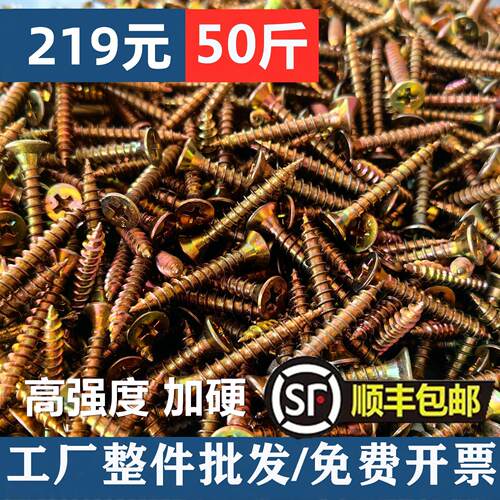 1022A加硬纤维板钉沉头更尖更硬