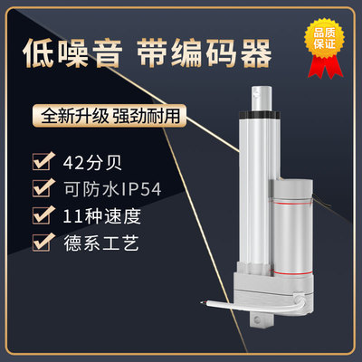 工业级低噪音电动推杆