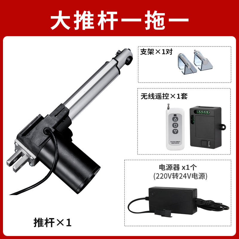 遥控一拖一拖二大推杆伸缩杆液压直线电机小型直流往复工业大推力