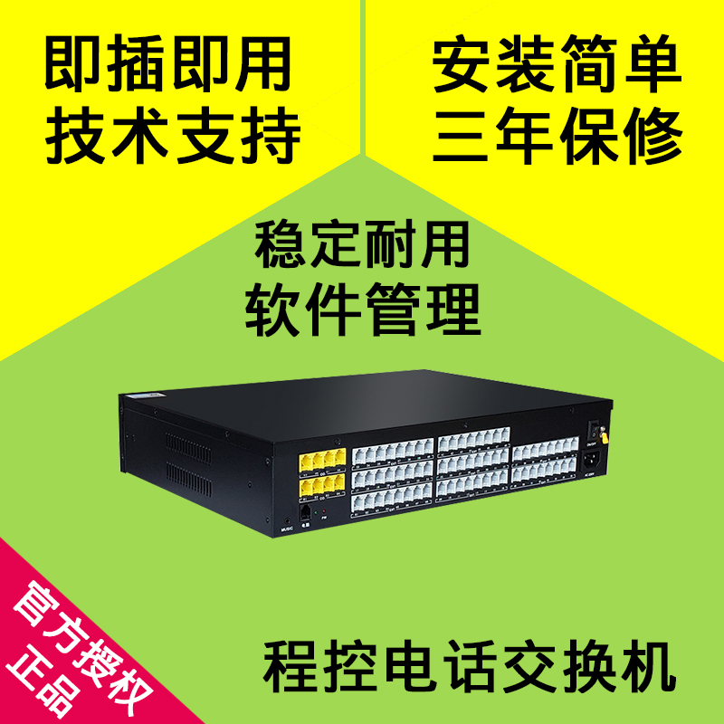 Crivo冰河K864 程控电话交换机4进64出内线电话8进48出56出电脑管理 内部集团电话分机64口企业公司酒店宾馆|msdalam kategori peralatan pejabat/Supplies/Perkhidmatan yang berkaitan, Faks/peralatan komunikasi, pertukaran telefon - dari Buy2taobao.com untuk memberikan perkhidmatan ejen Taobao profesional membeli