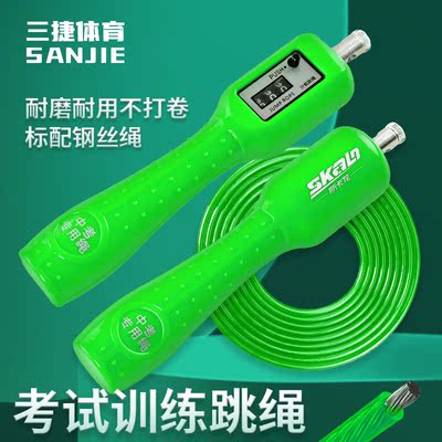 跳绳学生中考体育考试专用机械计数钢丝绳成人运动健身减肥不打结