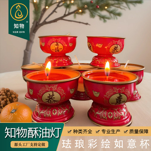 恭喜发财酥油灯家用如意杯福旺