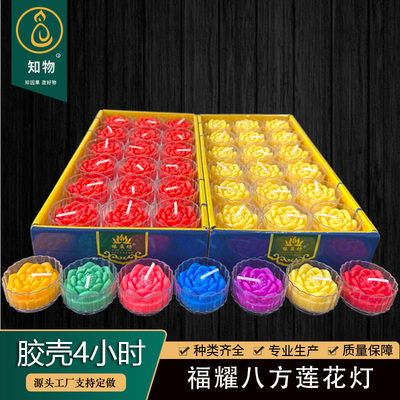4小时酥油灯莲花灯粒无烟无味
