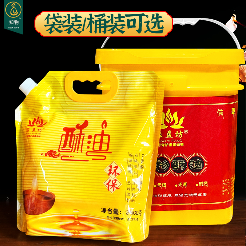 固体酥油5斤袋装自制DIY原材料