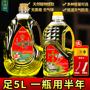 大瓶5L长明灯福田油2升环保无烟扎西液体油家用寺院七彩色供佛灯
