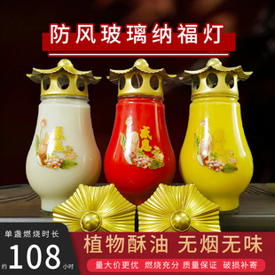 108小时飞檐户外防风酥油灯5天手提式室外家用无烟蜡烛露营照明灯