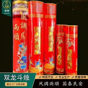 100天国庆庆典7天国泰民安植物酥油斗烛15天风调雨顺无烟大红蜡烛