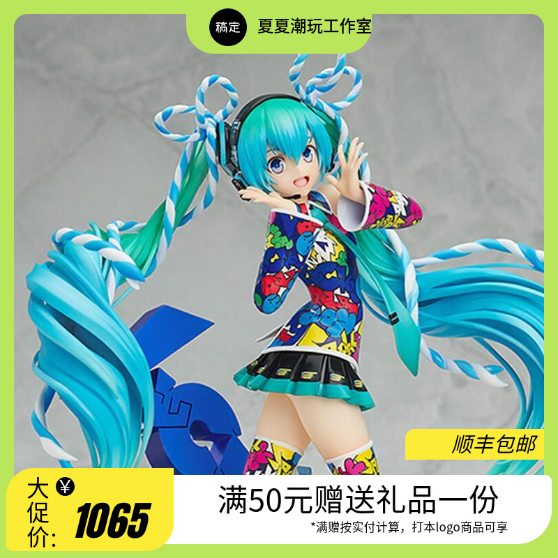 【正版】GSC VOCALOID初音未来 EXPO 5th anniv手办景品