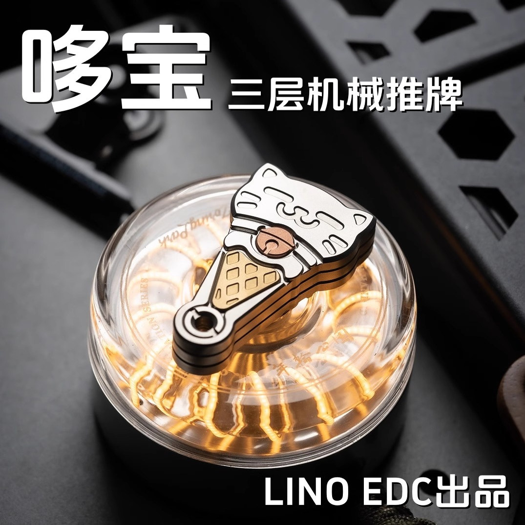 LINO哆宝三层密集机械推牌EDC解压玩具啪啪币手指尖潮玩减压神器