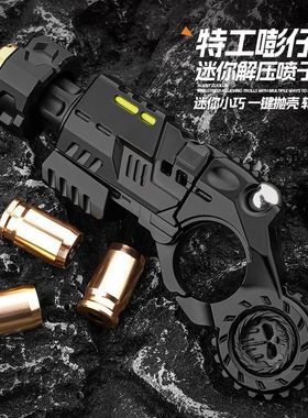 特工喷仔edc解压玩具喷子震爆弹指尖陀螺段落指环啪啪币减压神器