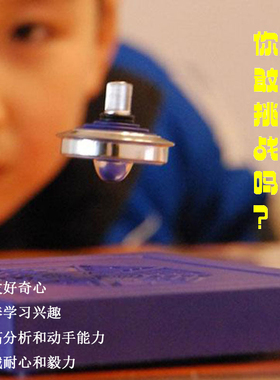 科学小实验器材玩具套装儿童制作小学生物理磁悬浮区域材料大班