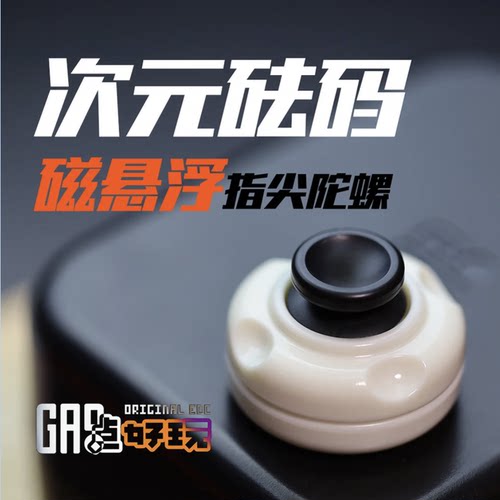 奶盖次元砝码推牌edc啪啪牌