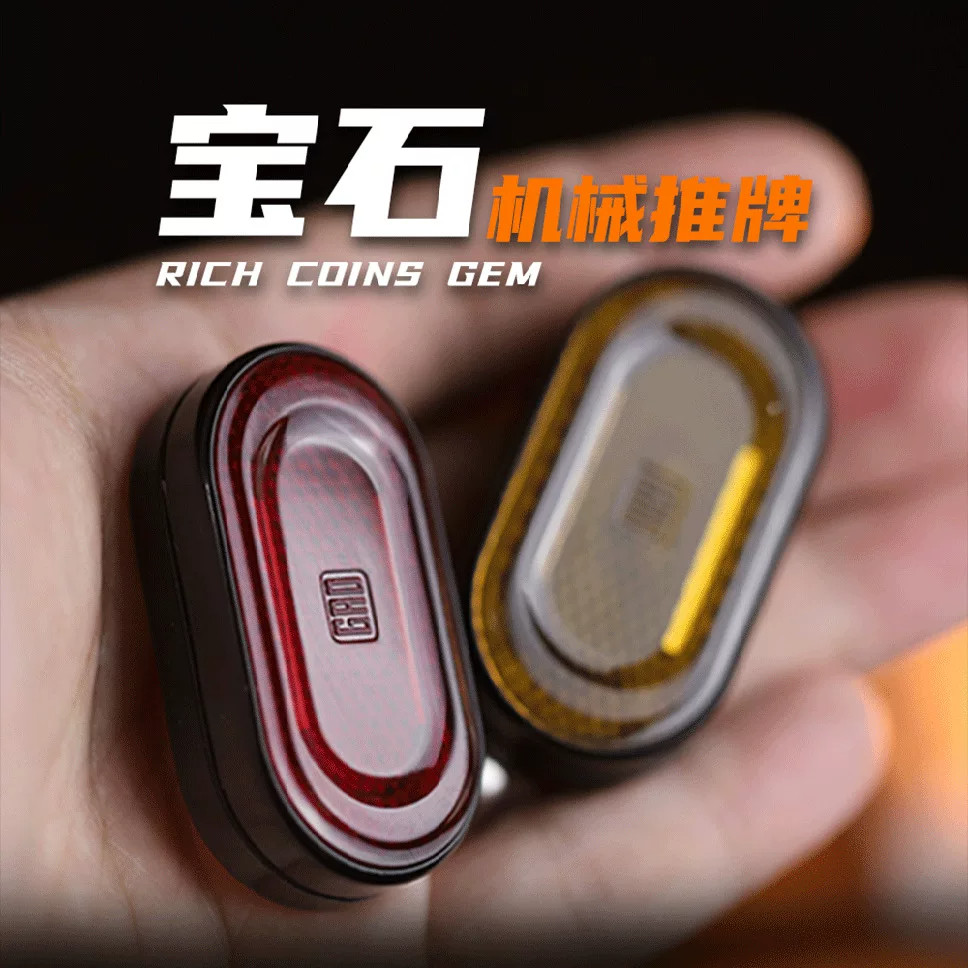 搞点好玩发糕宝石磁力叮叮推牌edc减压玩具机械啪啪币指尖手把件