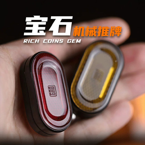 搞点好玩发糕宝石磁力叮叮推牌edc减压玩具机械啪啪币指尖手把件
