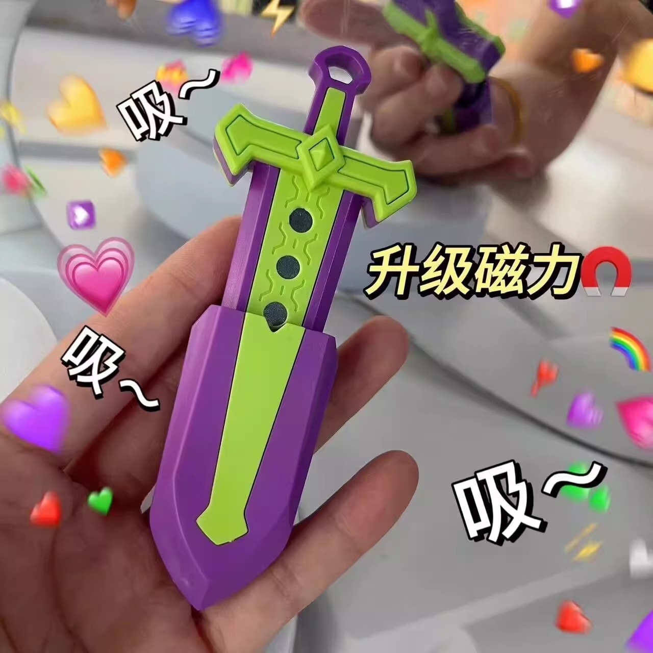 EDC磁力机械段落弹射推推牌3D打印石中剑解压神器减压玩具啪啪币