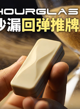 搞点好玩沙漏回弹叮叮推牌edc解压玩具啪啪币无聊手指尖减压神器