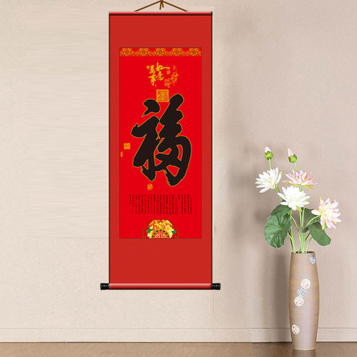 康熙御笔福字中国风卷轴新年过节