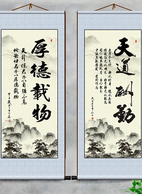 天道酬勤卷轴画苏牛物美价廉