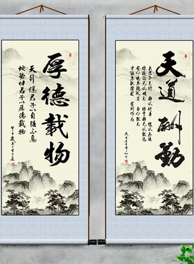 天道酬勤卷轴画苏牛物美价廉
