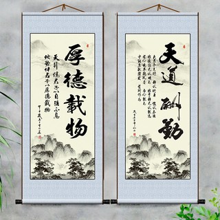 厚德载物天道酬勤书法励志风水书房玄关客厅挂画客厅装饰字画