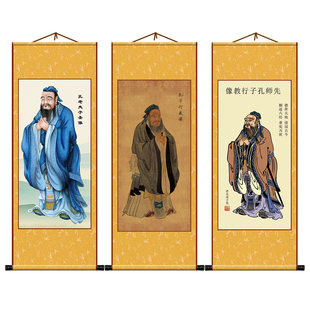孔夫子老子中堂画像相片丝绢绸卷轴学校教室书房客厅国画装饰挂画