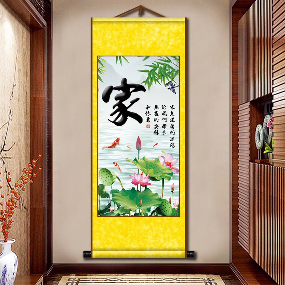 家和万事兴客厅背景书房玄关餐厅挂画春节年画防水卷轴装饰画图片